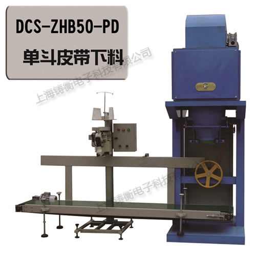 自動(dòng)定量秤